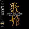 Nakamori Akina (나카모리 아키나) - 가희: 스테레오 사운드 셀렉션 (歌?: Stereo Sound Selection) [LP]
