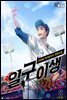 [대여] 일구이생 8권 (완결)