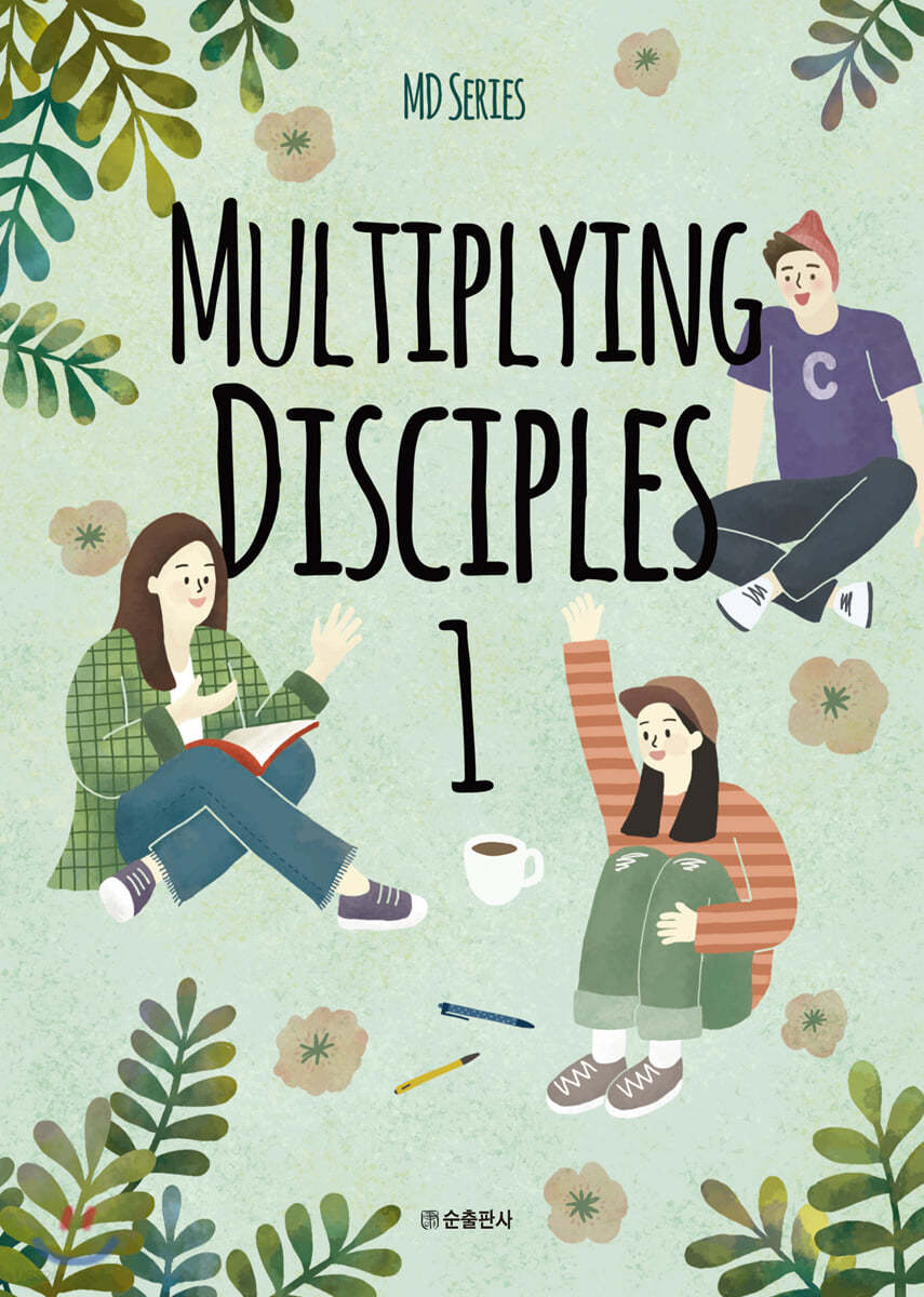 Multiplying Disciples 1 (학생용)
