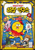 무엇이든 해결단 허팝 연구소 8