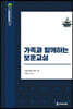 가족과 함께하는 보훈교실