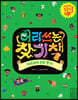 머리 쓰는 찾기책 아프리카 문화 찾기