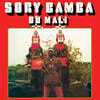 Sory Bamba Du Mali (소리 밤바 두 말리) - Sory Bamba Du Mali [LP]