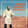 Sory Bamba Du Mali (소리 밤바 두 말리) - Sory Bamba Du Mali [LP]