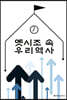 옛시조 속 우리 역사