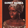 Sory Bamba Du Mali (소리 밤바 두 말리) - Sory Bamba Du Mali [LP]