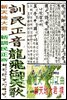 新訓民·龍飛天·月印江曲