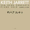 Keith Jarrett (키스 자렛) - Sun Bear Concerts [10LP]
