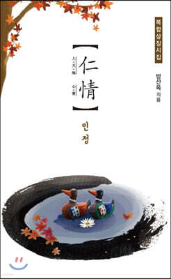 인정