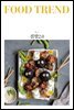 푸드 트렌드 매거진 Vol.4 집밥2.0