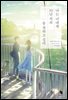 나는 너에게 10년 치의 『    』을 전하고 싶어