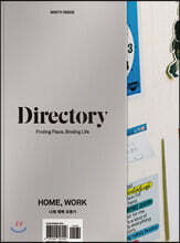 디렉토리 Directory (계간) : No.9 [2021]