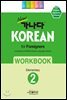 new 가나다 KOREAN for Foreigners 2 Elementary WORKBOOK
