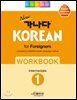 new 가나다 KOREAN for Foreigners 1 Intermediate WORKBOOK