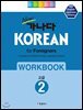 New 가나다 KOREAN for Foreigners 워크북 고급 2