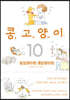 콩고양이 10