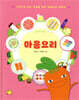 마음요리