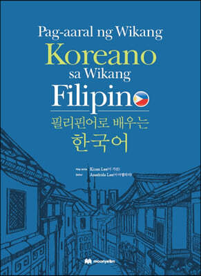 필리핀어로 배우는 한국어