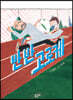 반반 고로케
