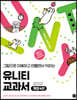 유니티 교과서