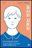교사의 자존감