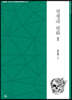 전쟁과 평화 2