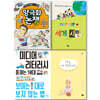 2021 풀빛 초등 6학년 필독서 세트