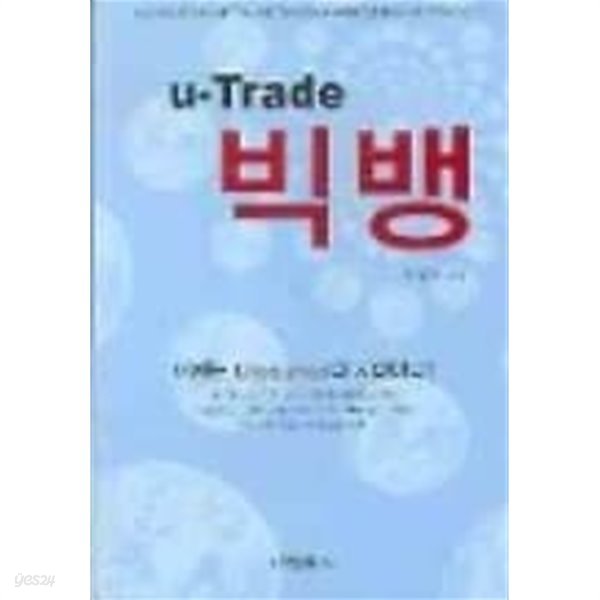 u-Trade  빅뱅