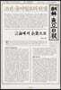 조선·동아일보의 탄생