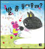 발 좀 들어줄래?