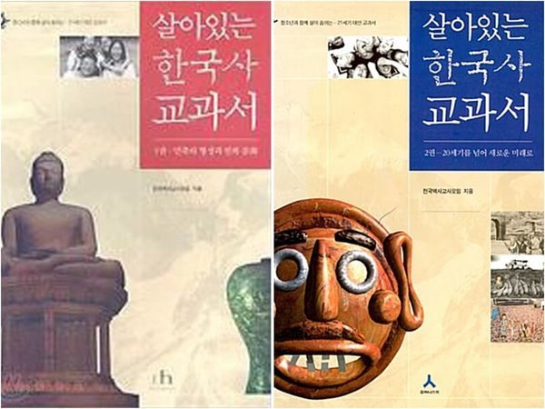 살아있는 한국사 교과서 1, 2(전2권)