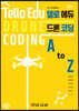 Tello Edu 드론코딩 A to Z