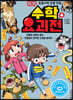 수학요괴전 4