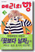 메리의 양 3권