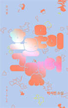 상품명