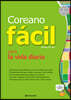 Coreano facil para la vida diaria