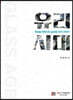 유리시대