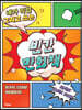빈칸 만화책