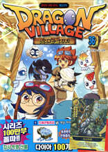 드래곤빌리지 36