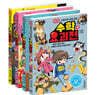 수학요괴전 1~4 세트
