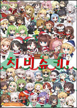 TYPE-MOON 학교 치비츄키! 7