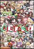 TYPE-MOON 학교 치비츄키! 7
