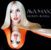 Ava Max (아바 맥스) - 1집 Heaven & Hell [투명 블루 컬러 LP]