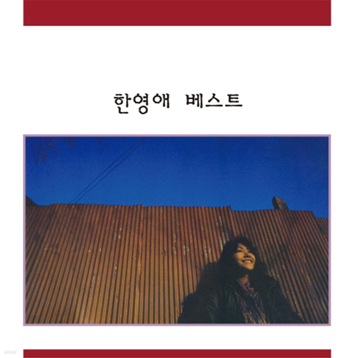 한영애 - 베스트 [화이트 &amp; 골드 스플래터 컬러 LP + 7인치 픽쳐 디스크 Vinyl] 