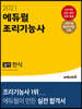 2021 에듀윌 조리기능사 실기 한식