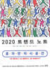 [대여] 2020 트렌드 노트