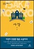 사막