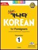 new 가나다 KOREAN for Foreigners 1 Elementary