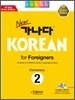 new 가나다 KOREAN for Foreigners 2 Elementary