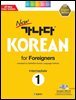 new 가나다 KOREAN for Foreigners 1 Intermediate